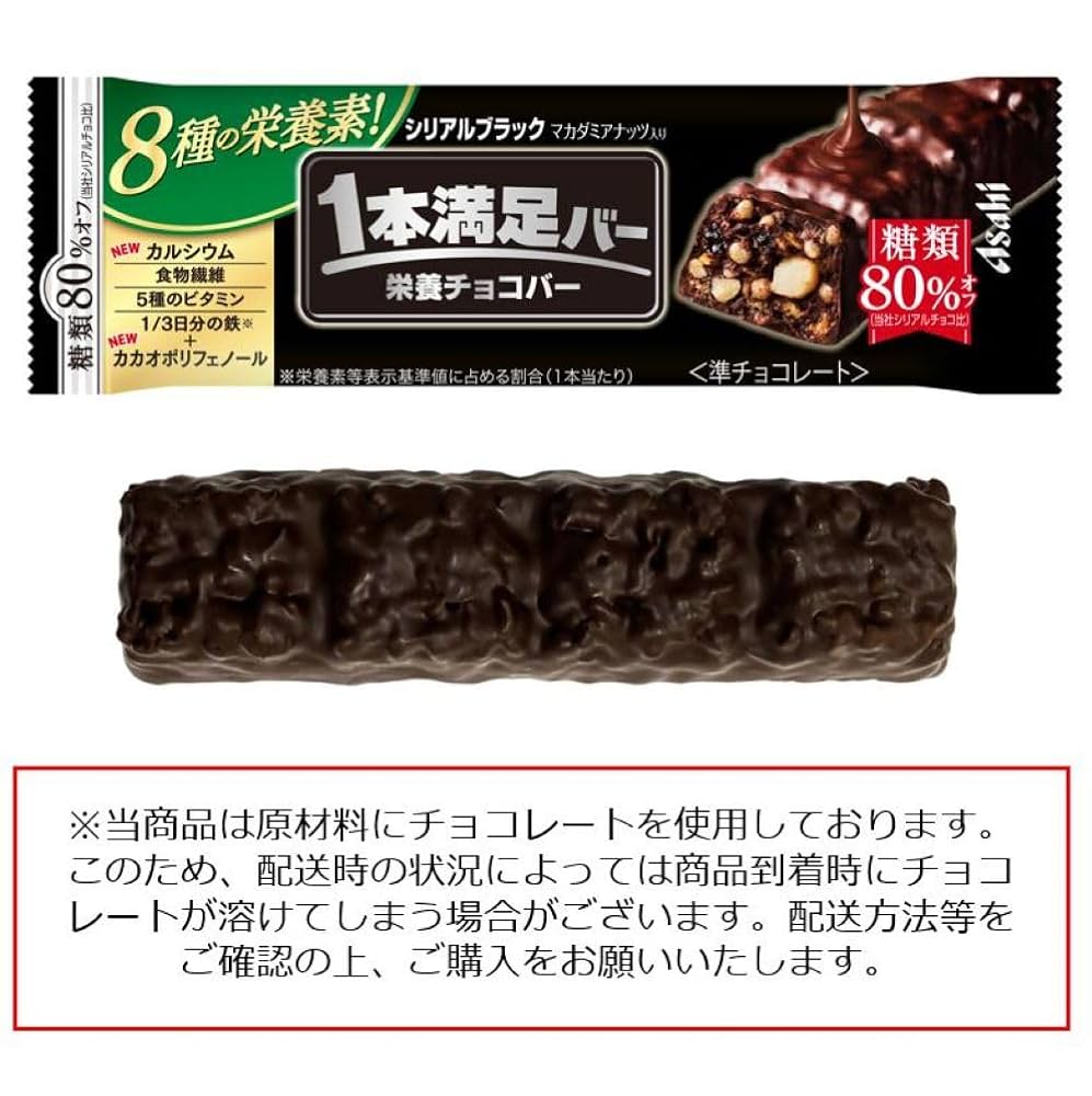 アサヒグループ食品 - 【 送料無料 あす楽 】アサヒグループ食品 1本満足バー シリアル ブラック 糖質80％オフ 37g × 72本 セット まとめ買い 大容量 Amazon.co.jp: アサヒグループ食品 1本満足バー シリアル